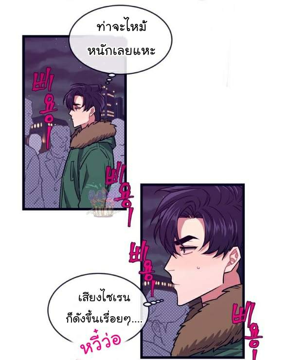 กำราบให้เจ้าหมาเชื่อง-1-Make-Me-Bark-Ch.1-36
