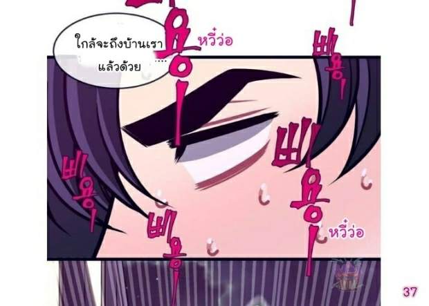 กำราบให้เจ้าหมาเชื่อง-1-Make-Me-Bark-Ch.1-37