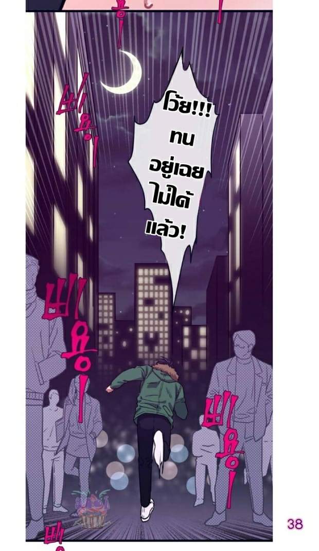 กำราบให้เจ้าหมาเชื่อง-1-Make-Me-Bark-Ch.1-38