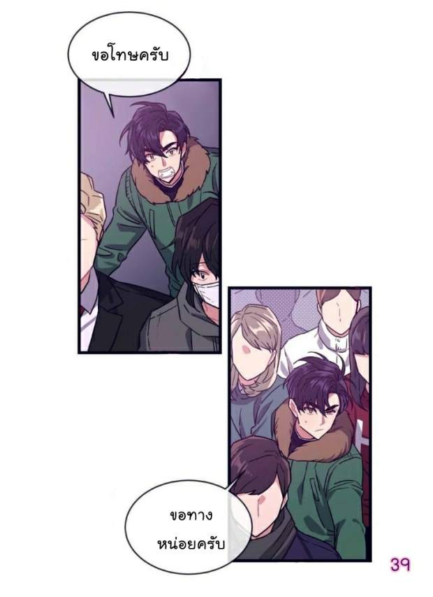 กำราบให้เจ้าหมาเชื่อง-1-Make-Me-Bark-Ch.1-39