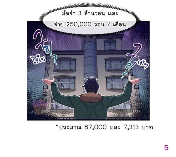 กำราบให้เจ้าหมาเชื่อง-1-Make-Me-Bark-Ch.1-4