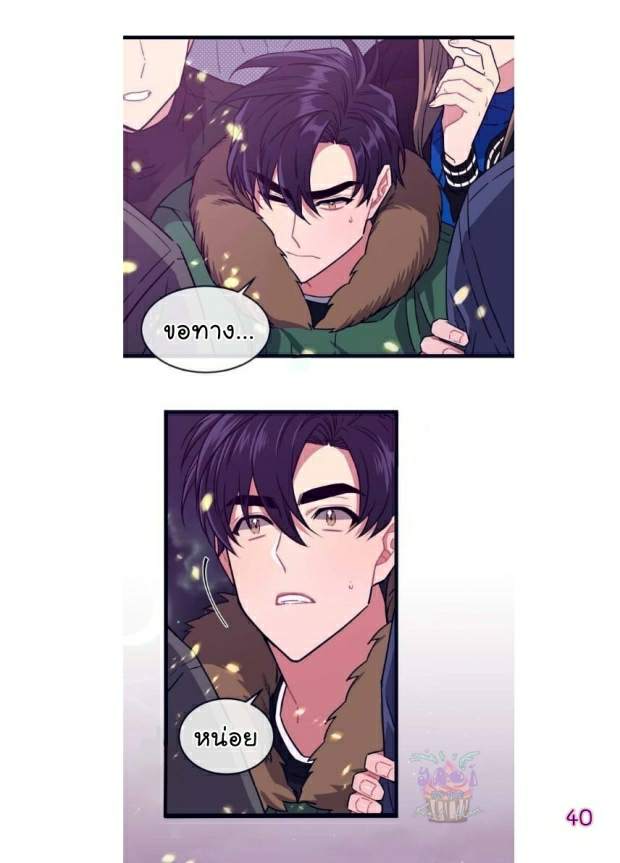 กำราบให้เจ้าหมาเชื่อง-1-Make-Me-Bark-Ch.1-40