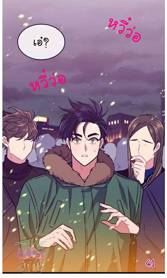 กำราบให้เจ้าหมาเชื่อง-1-Make-Me-Bark-Ch.1-41