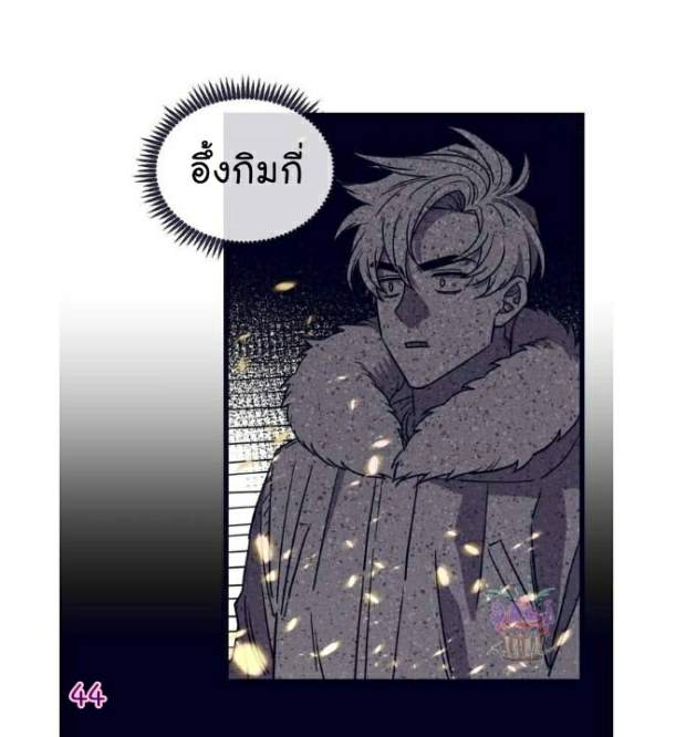 กำราบให้เจ้าหมาเชื่อง-1-Make-Me-Bark-Ch.1-44