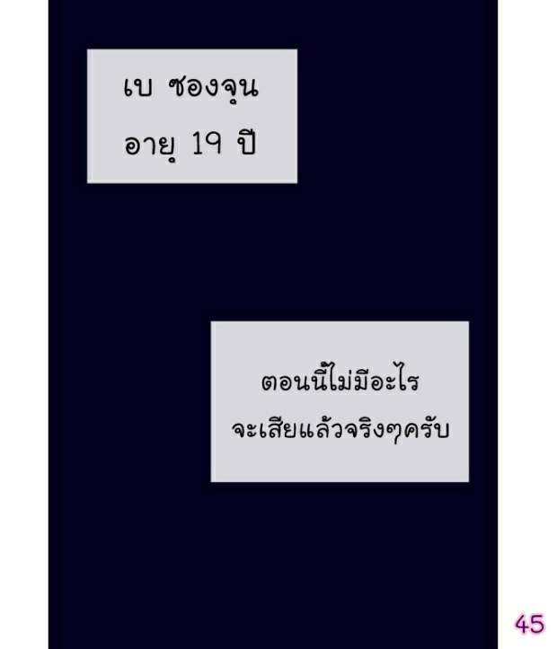 กำราบให้เจ้าหมาเชื่อง-1-Make-Me-Bark-Ch.1-45