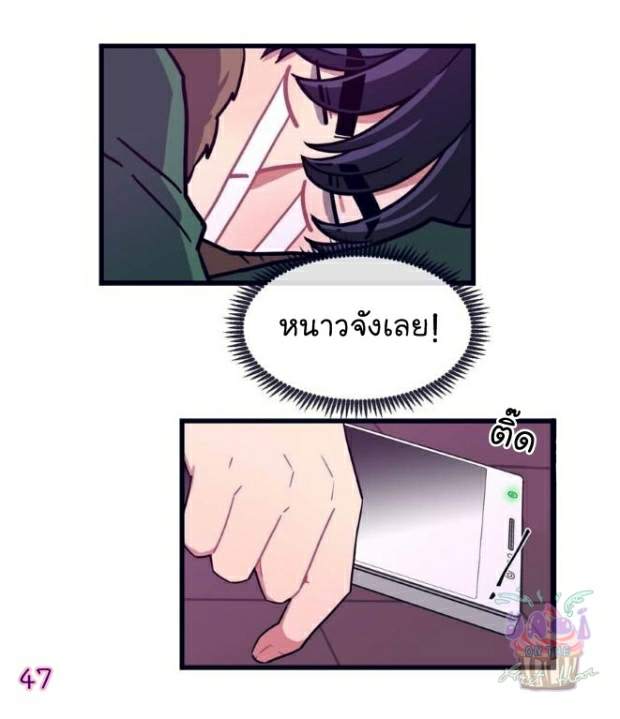 กำราบให้เจ้าหมาเชื่อง-1-Make-Me-Bark-Ch.1-47