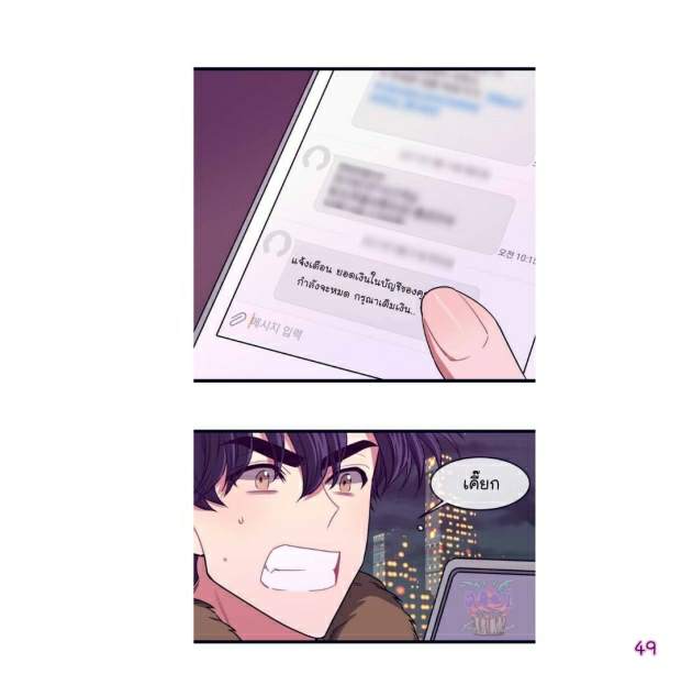 กำราบให้เจ้าหมาเชื่อง-1-Make-Me-Bark-Ch.1-49