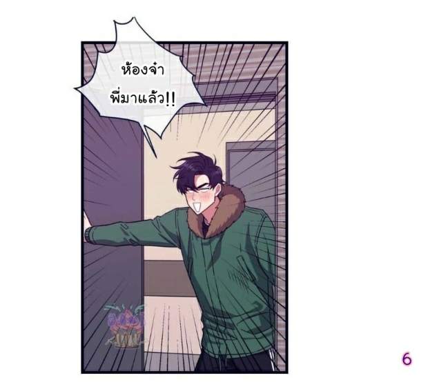 กำราบให้เจ้าหมาเชื่อง-1-Make-Me-Bark-Ch.1-5