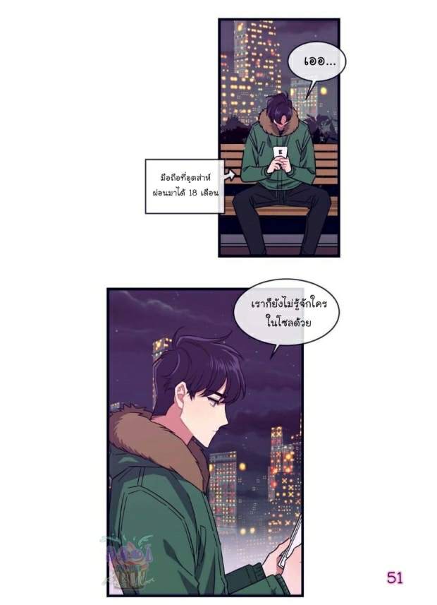 กำราบให้เจ้าหมาเชื่อง-1-Make-Me-Bark-Ch.1-51