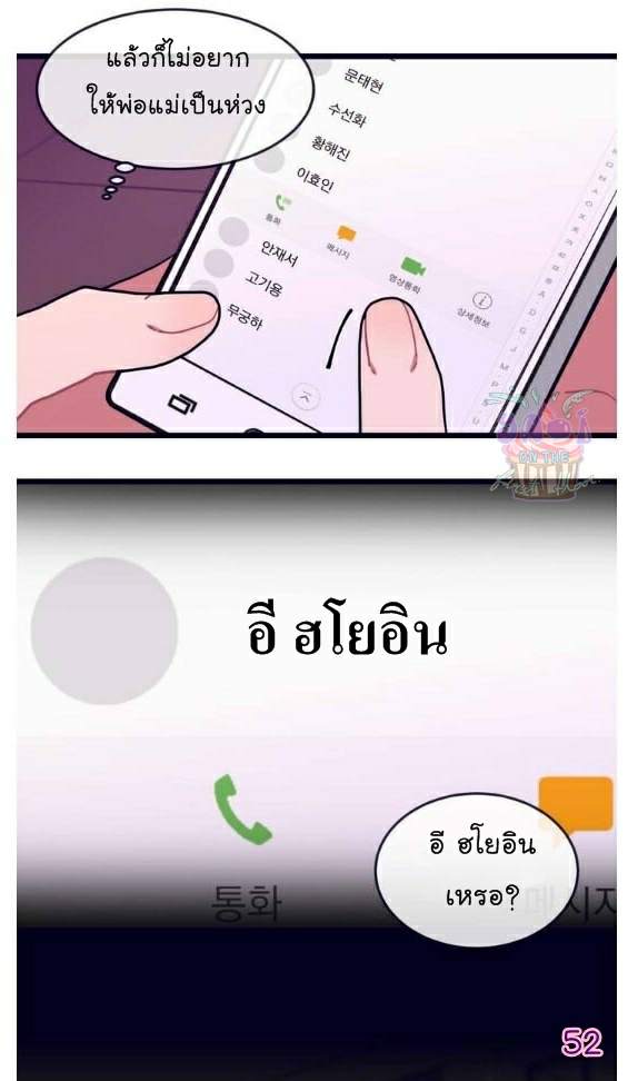 กำราบให้เจ้าหมาเชื่อง-1-Make-Me-Bark-Ch.1-52