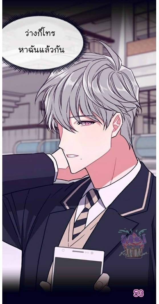 กำราบให้เจ้าหมาเชื่อง-1-Make-Me-Bark-Ch.1-53
