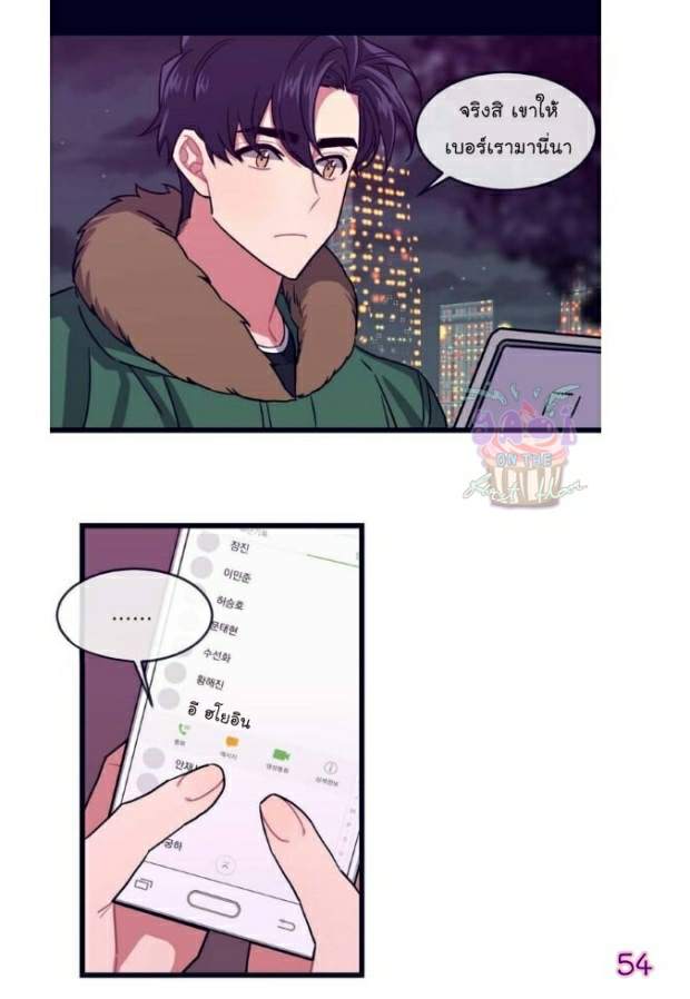 กำราบให้เจ้าหมาเชื่อง-1-Make-Me-Bark-Ch.1-54