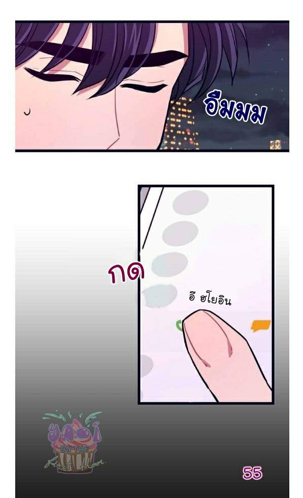 กำราบให้เจ้าหมาเชื่อง-1-Make-Me-Bark-Ch.1-55
