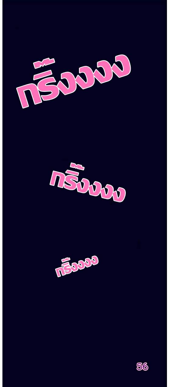 กำราบให้เจ้าหมาเชื่อง-1-Make-Me-Bark-Ch.1-56