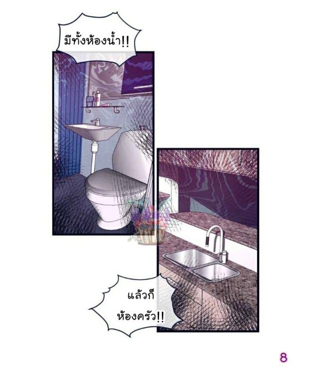 กำราบให้เจ้าหมาเชื่อง-1-Make-Me-Bark-Ch.1-7