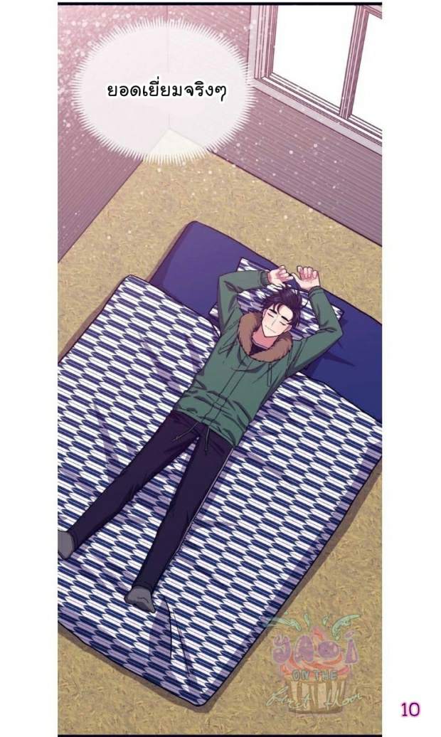 กำราบให้เจ้าหมาเชื่อง-1-Make-Me-Bark-Ch.1-9