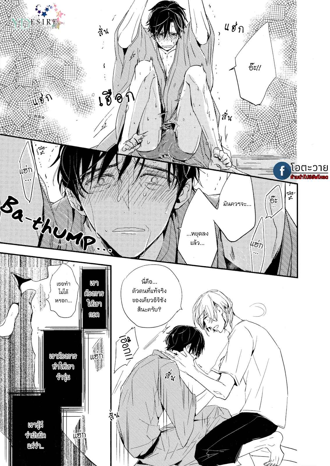 ขอบคุณสำหรับอาหารครับ-TOSHI-NO-SA-X-OMEGAVERSE-24