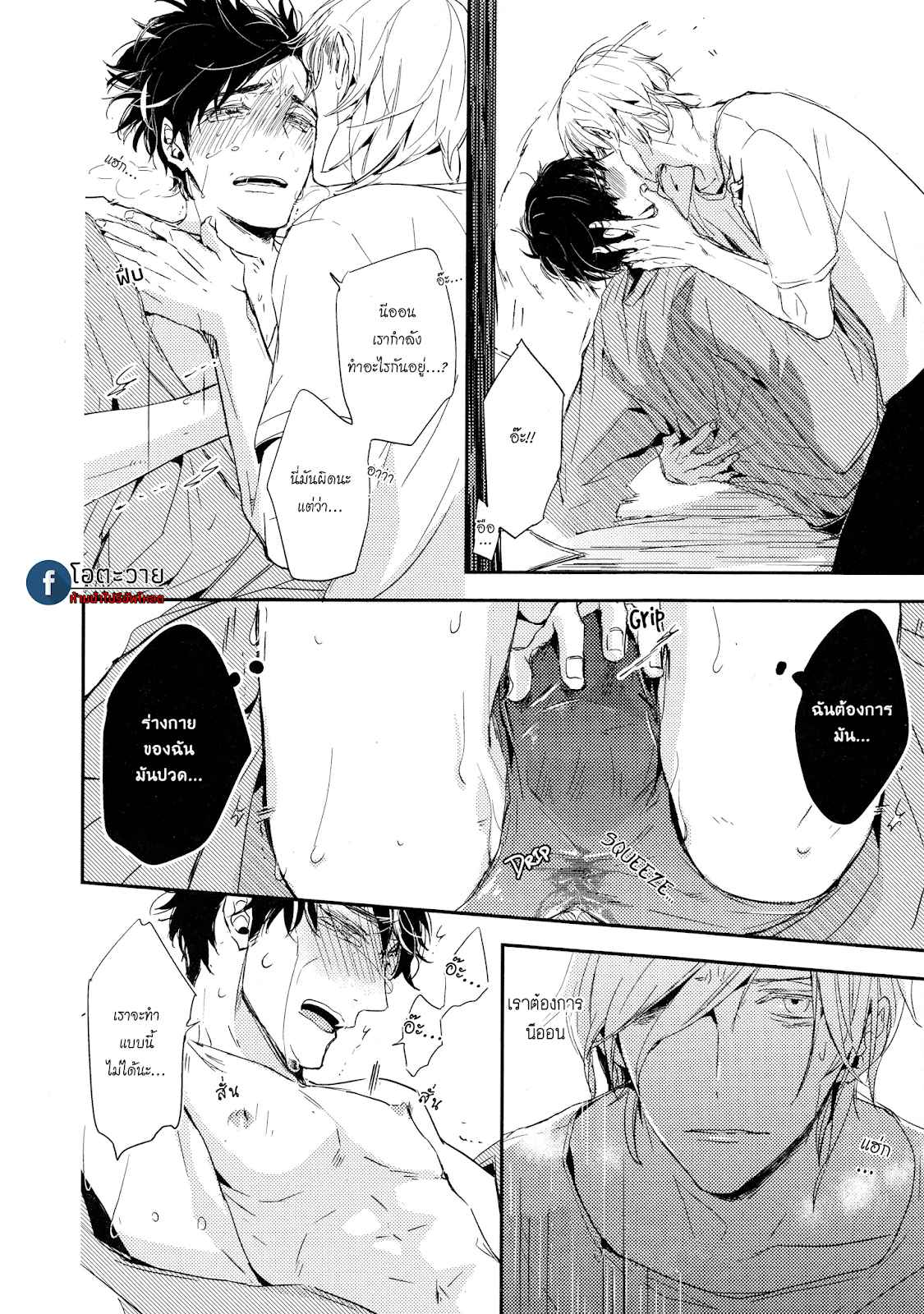 ขอบคุณสำหรับอาหารครับ-TOSHI-NO-SA-X-OMEGAVERSE-25