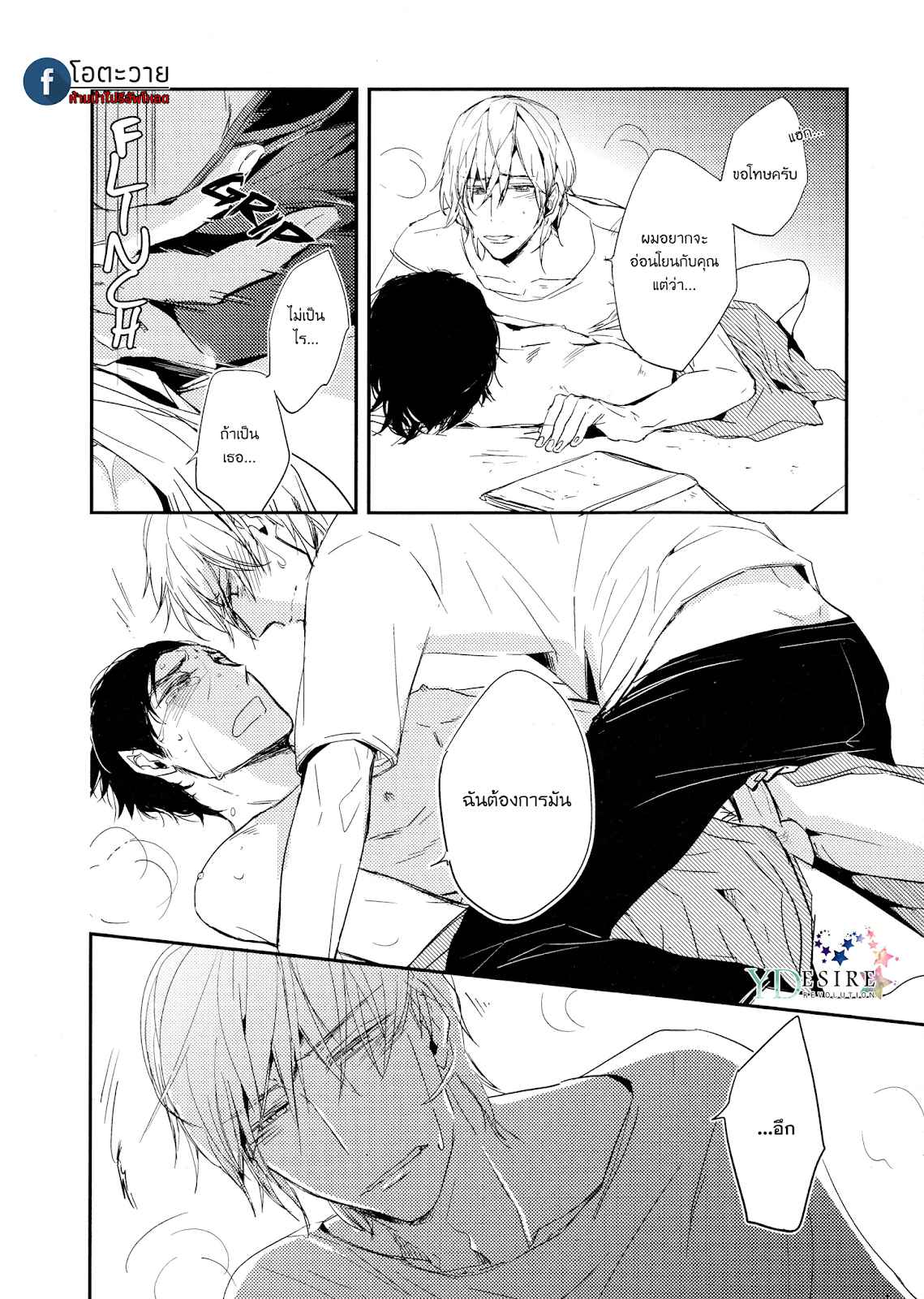 ขอบคุณสำหรับอาหารครับ-TOSHI-NO-SA-X-OMEGAVERSE-27