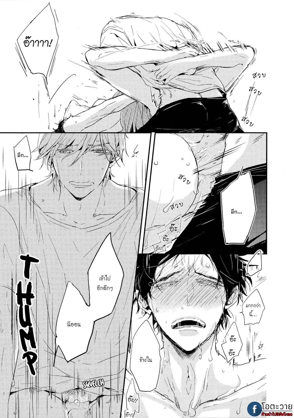 ขอบคุณสำหรับอาหารครับ-TOSHI-NO-SA-X-OMEGAVERSE-28