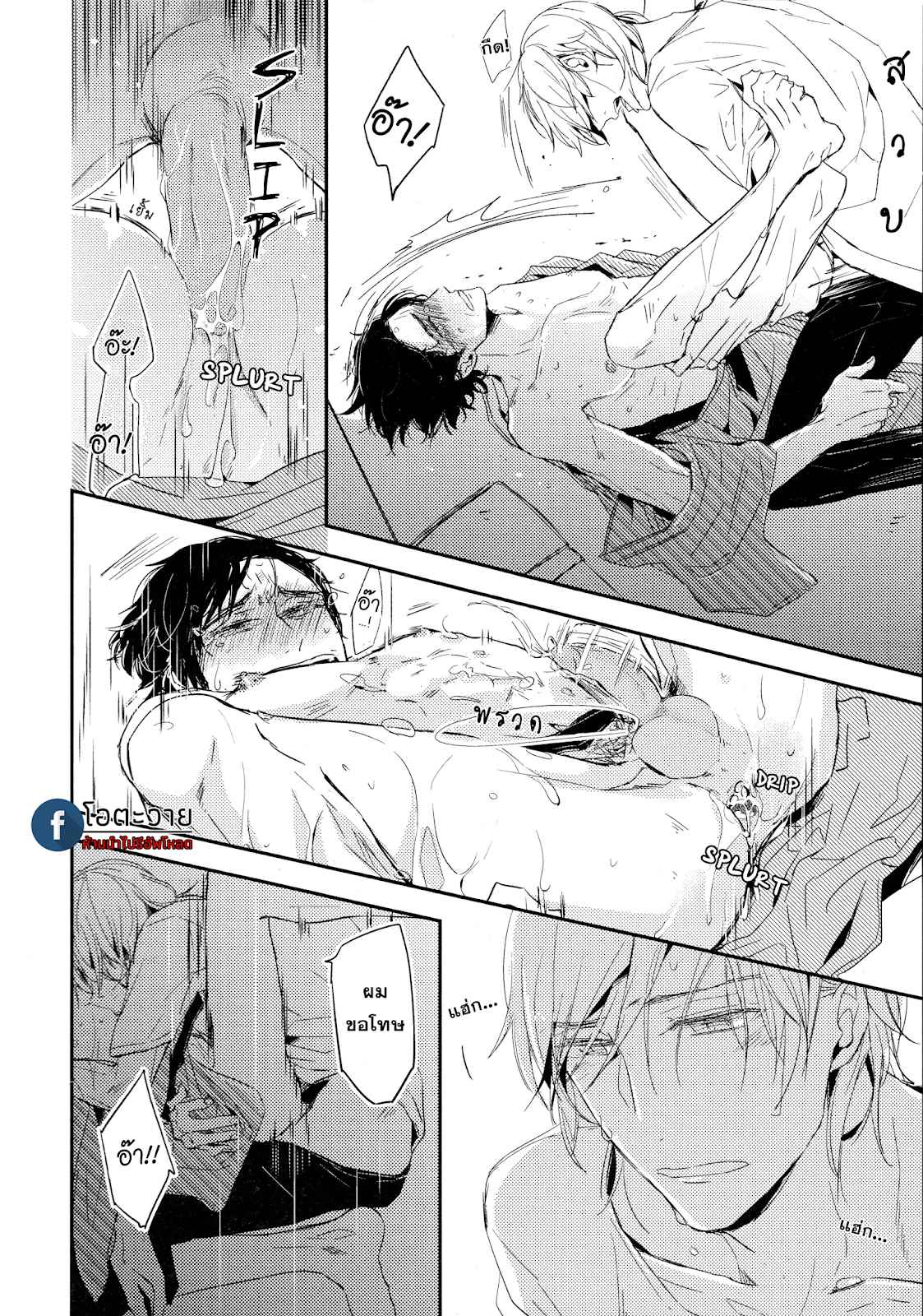 ขอบคุณสำหรับอาหารครับ-TOSHI-NO-SA-X-OMEGAVERSE-29