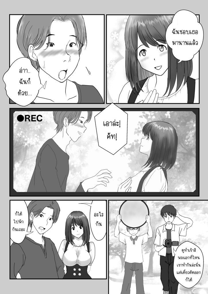 ขอเจออีกครั้ง-Atori-Kanon-Part-1-10