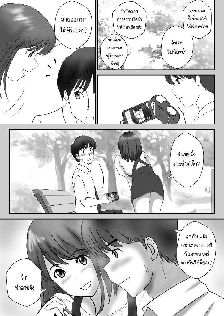 ขอเจออีกครั้ง-Atori-Kanon-Part-1-11