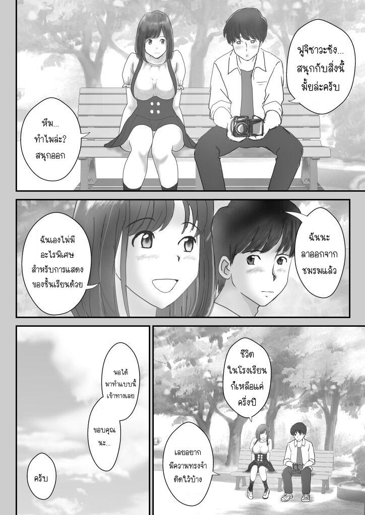 ขอเจออีกครั้ง-Atori-Kanon-Part-1-12