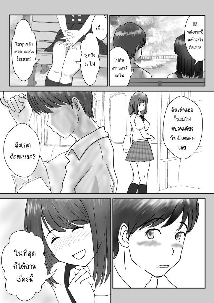 ขอเจออีกครั้ง-Atori-Kanon-Part-1-13