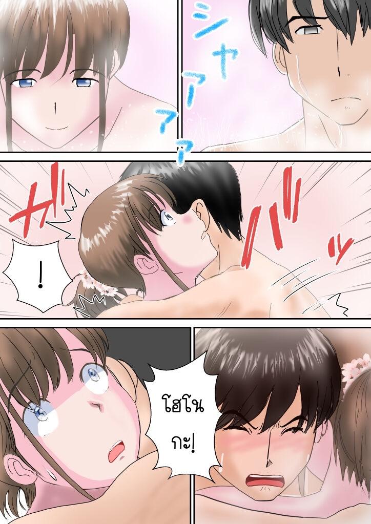 ขอเจออีกครั้ง-Atori-Kanon-Part-1-19