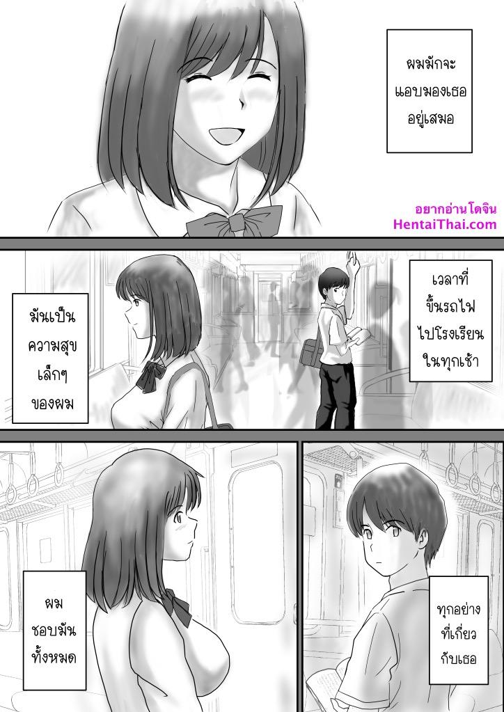 ขอเจออีกครั้ง-Atori-Kanon-Part-1-2