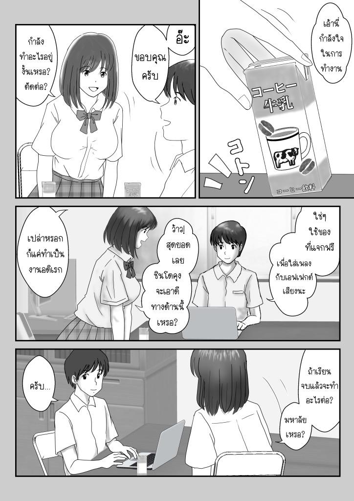 ขอเจออีกครั้ง-Atori-Kanon-Part-1-20