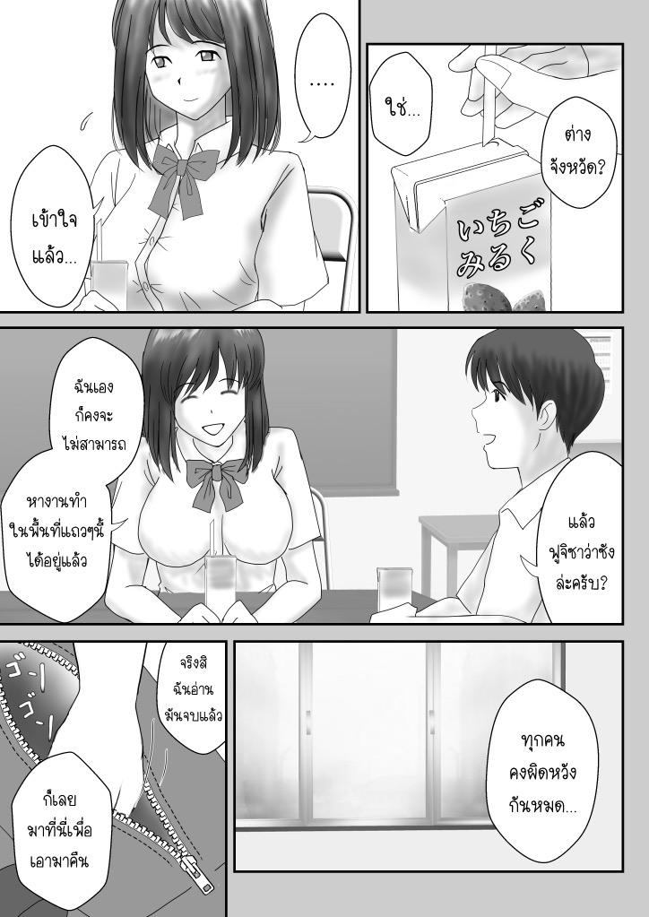 ขอเจออีกครั้ง-Atori-Kanon-Part-1-21