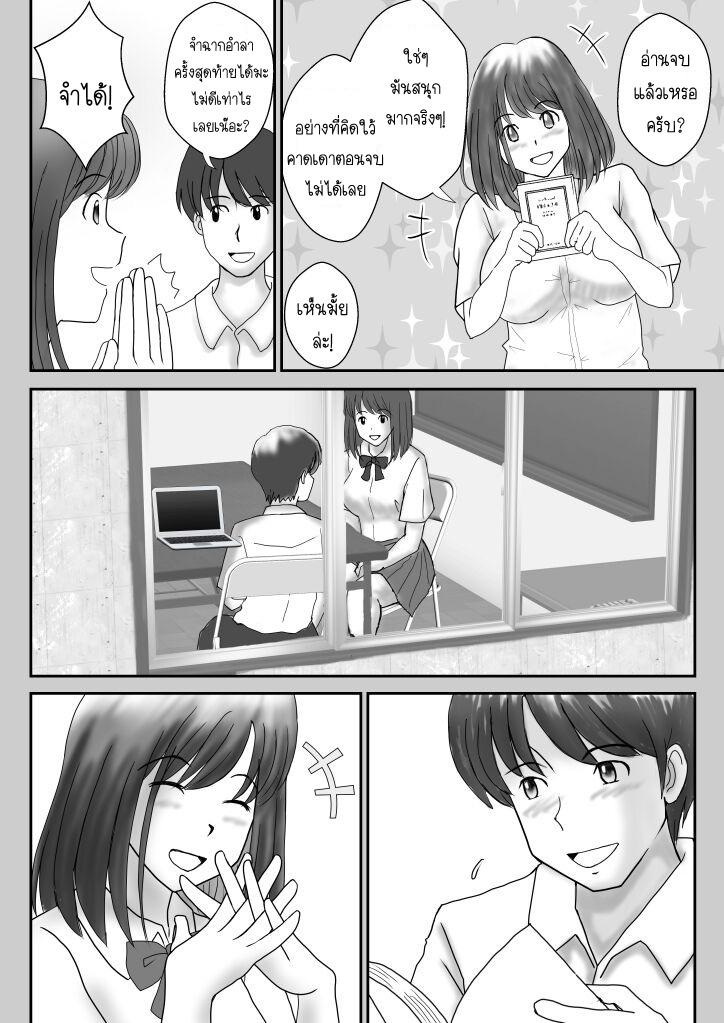 ขอเจออีกครั้ง-Atori-Kanon-Part-1-22