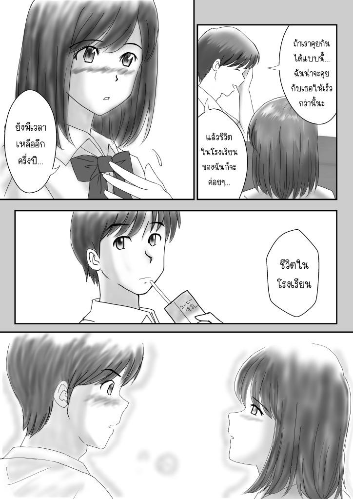 ขอเจออีกครั้ง-Atori-Kanon-Part-1-23