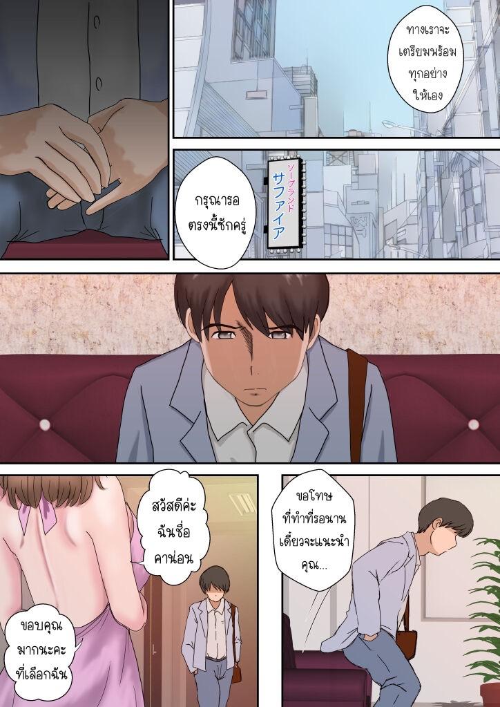 ขอเจออีกครั้ง-Atori-Kanon-Part-1-3