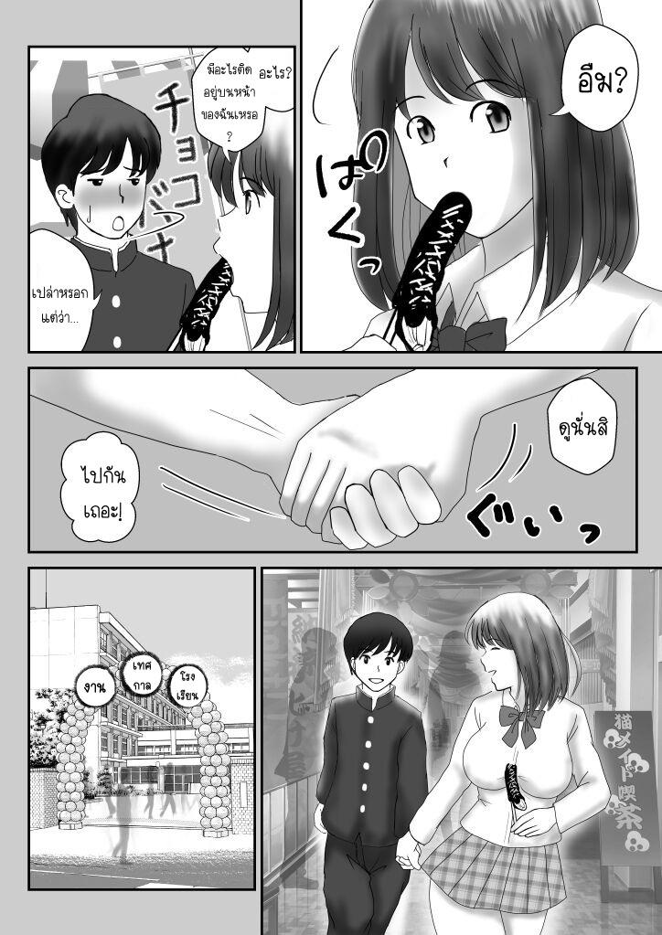 ขอเจออีกครั้ง-Atori-Kanon-Part-1-30