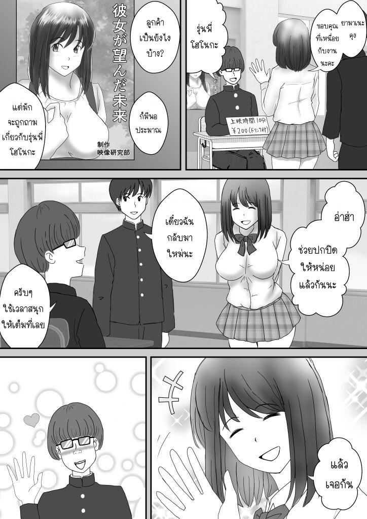 ขอเจออีกครั้ง-Atori-Kanon-Part-1-31