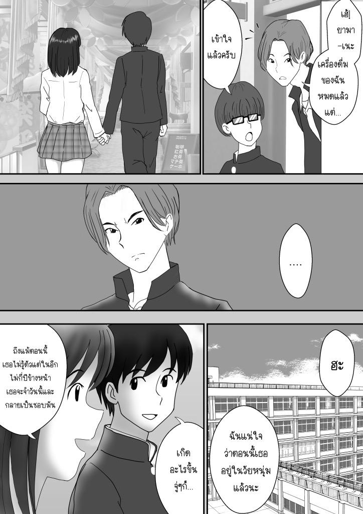 ขอเจออีกครั้ง-Atori-Kanon-Part-1-32