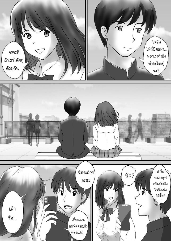 ขอเจออีกครั้ง-Atori-Kanon-Part-1-33