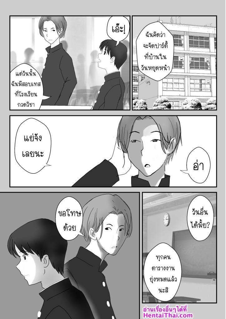 ขอเจออีกครั้ง-Atori-Kanon-Part-1-39