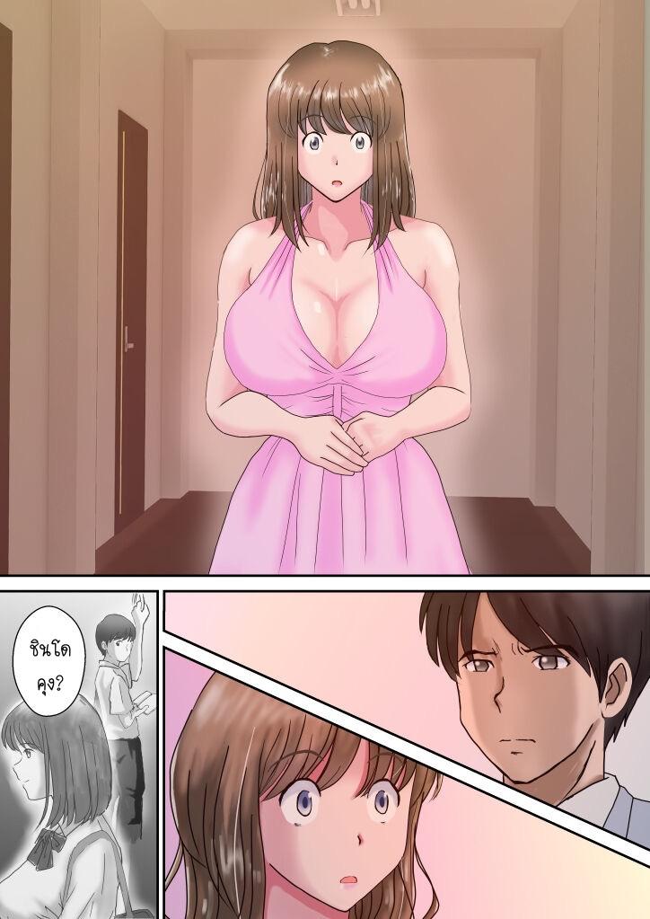 ขอเจออีกครั้ง-Atori-Kanon-Part-1-4
