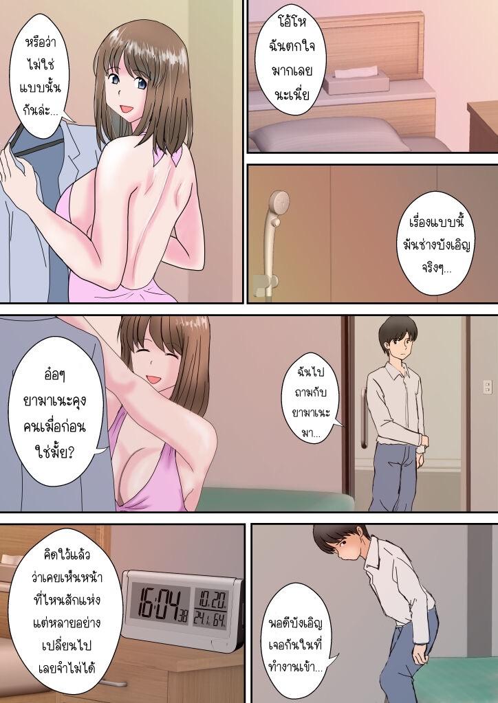 ขอเจออีกครั้ง-Atori-Kanon-Part-1-5