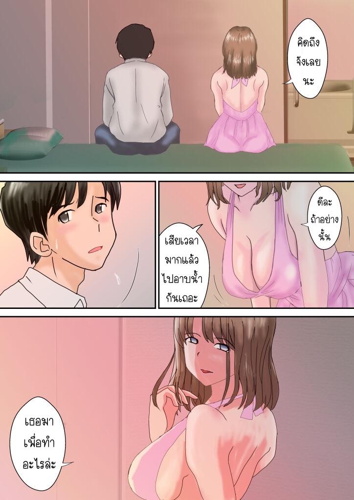 ขอเจออีกครั้ง-Atori-Kanon-Part-1-7