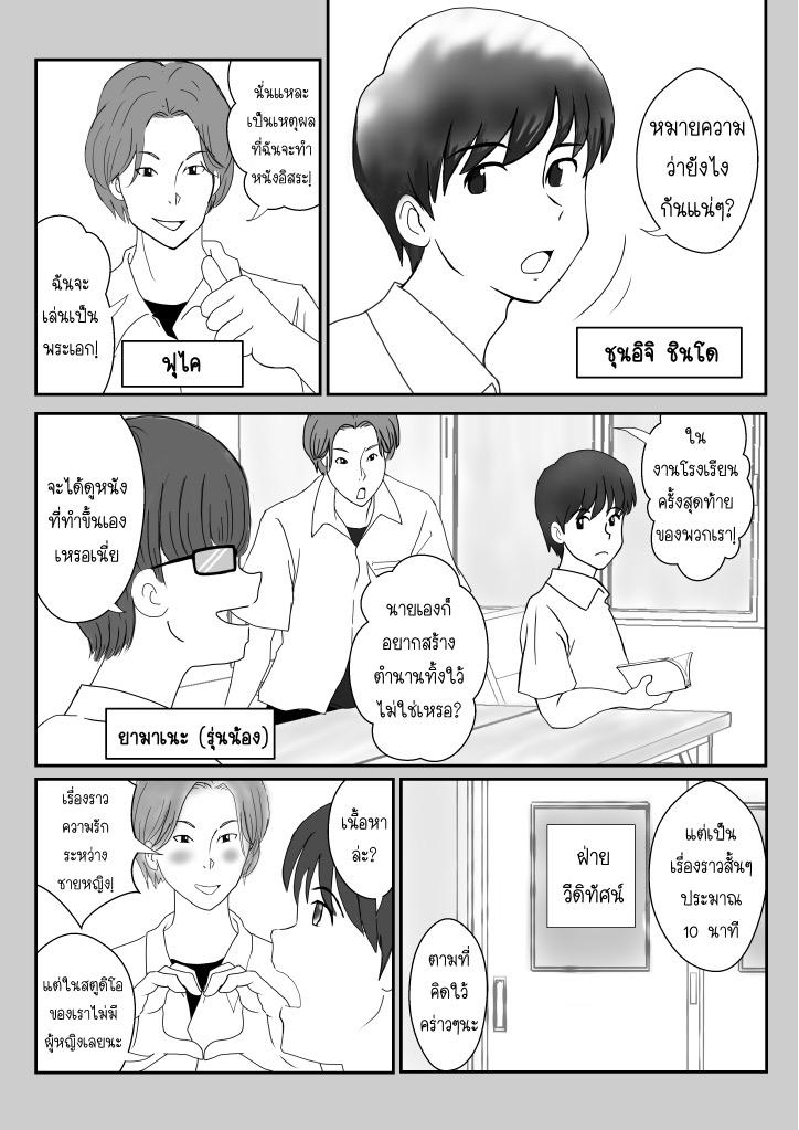 ขอเจออีกครั้ง-Atori-Kanon-Part-1-8
