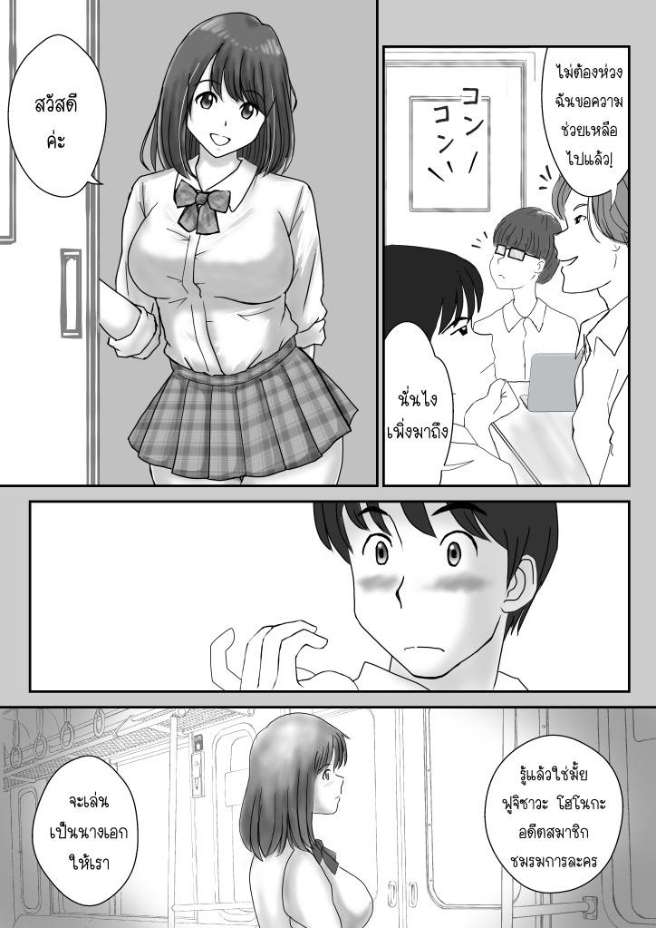ขอเจออีกครั้ง-Atori-Kanon-Part-1-9