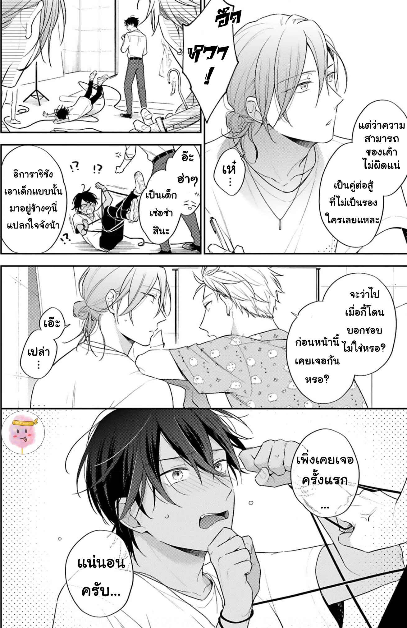 ความรักที่กำลังผลิบาน-1-TAMEIKI-NO-HARU-NI-KOI-NO-NATSU-NOBANA-SAORI-CH.1-10
