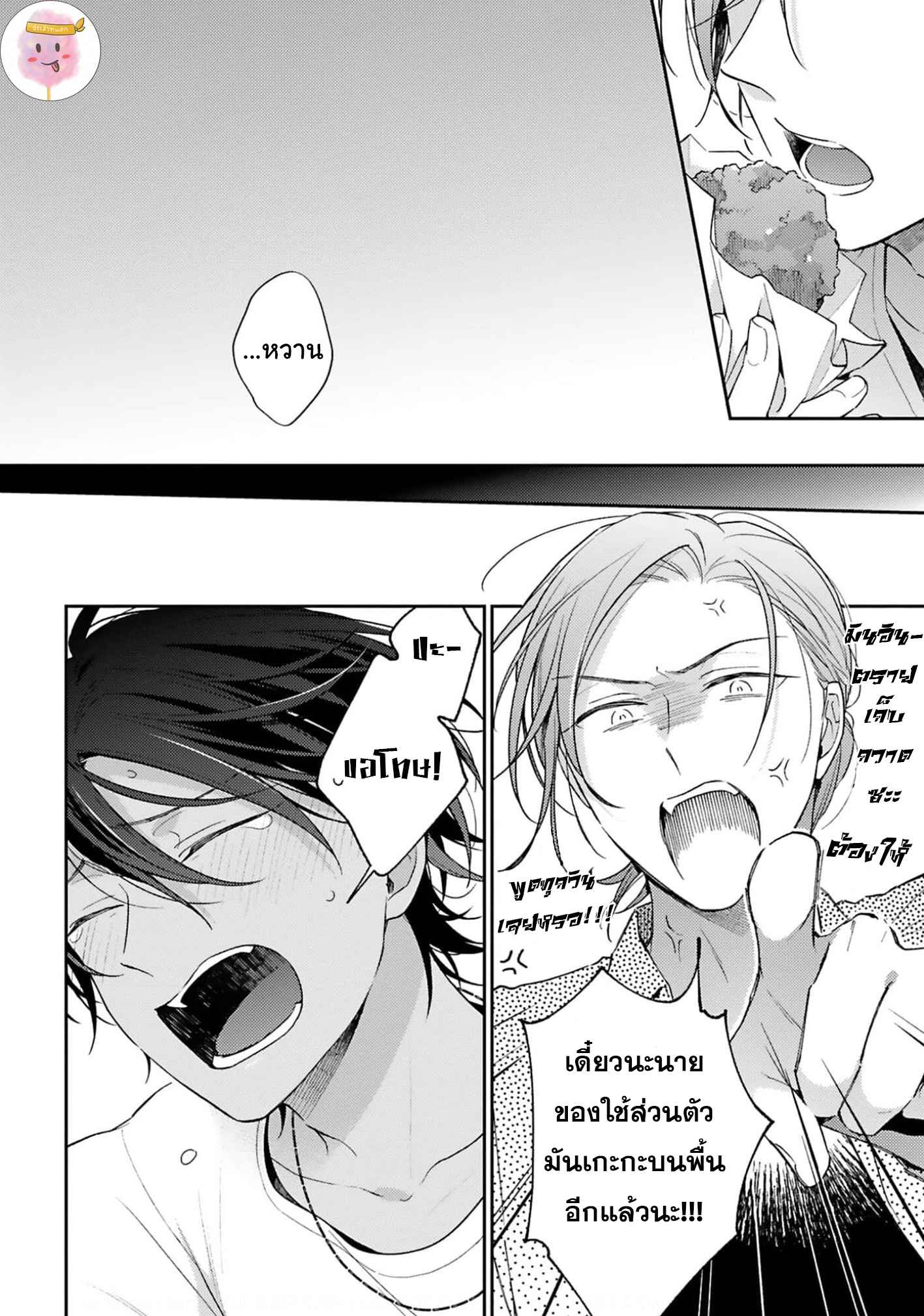 ความรักที่กำลังผลิบาน-1-TAMEIKI-NO-HARU-NI-KOI-NO-NATSU-NOBANA-SAORI-CH.1-16