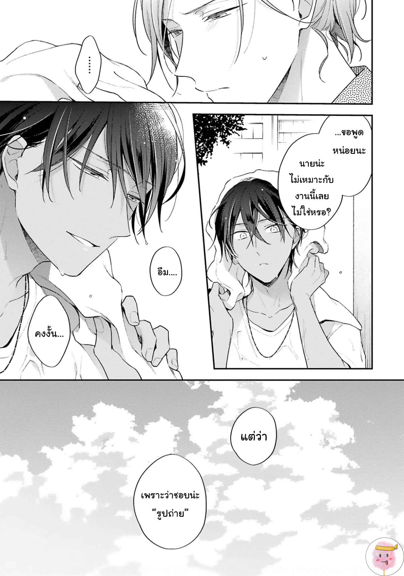 ความรักที่กำลังผลิบาน-1-TAMEIKI-NO-HARU-NI-KOI-NO-NATSU-NOBANA-SAORI-CH.1-19