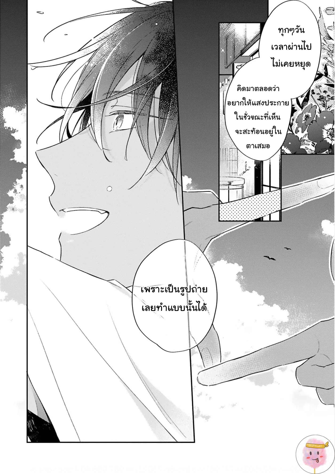 ความรักที่กำลังผลิบาน-1-TAMEIKI-NO-HARU-NI-KOI-NO-NATSU-NOBANA-SAORI-CH.1-20